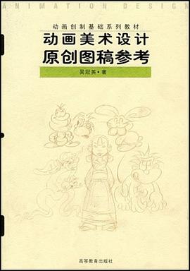 動畫美術設計原創圖稿參考 動畫美術設計原創圖稿參考