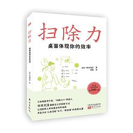 掃除力桌面體現(xiàn)你的效率 掃除力桌面體現(xiàn)你的效率