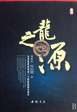 龍之源館藏楊靜榮、劉志雄