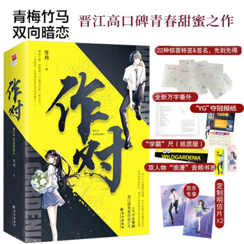 作對限時搶簽名+隨機特簽 作對限時搶簽名+隨機特簽