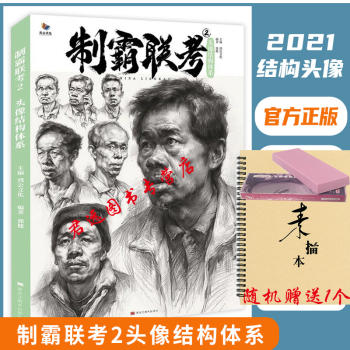 教學對話速寫筆記-線描 教學對話速寫筆記-線描