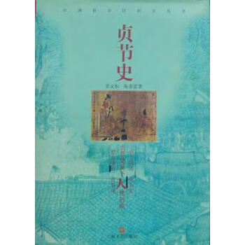 貞節史YiheZhang 貞節史YiheZhang