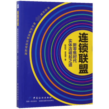 新零售時(shí)代實(shí)體店崛起之道 新零售時(shí)代實(shí)體店崛起之道