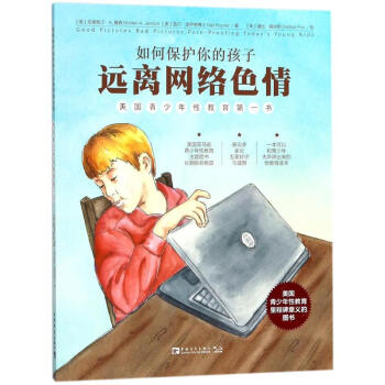 如何保護你的孩子遠離網(wǎng)絡(luò) 如何保護你的孩子遠離網(wǎng)絡(luò)