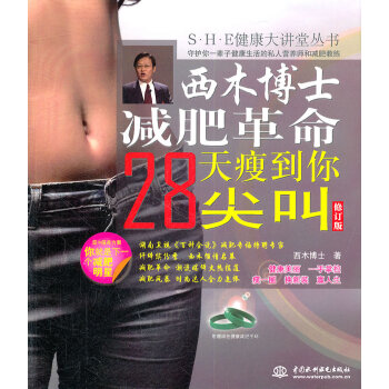 手西木博士天瘦到你尖叫 手西木博士天瘦到你尖叫