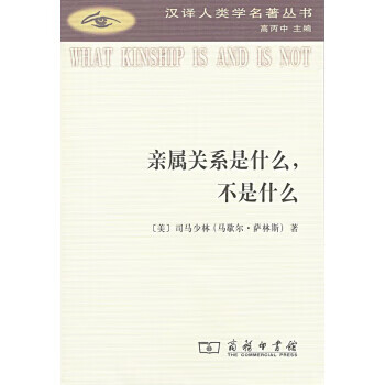 親屬關系是什么,不是什么 親屬關系是什么,不是什么