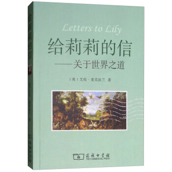 《給莉莉的信關于世界之道》讀后感：揭秘信中的5大世界奧秘，你的生活將如何被點亮？