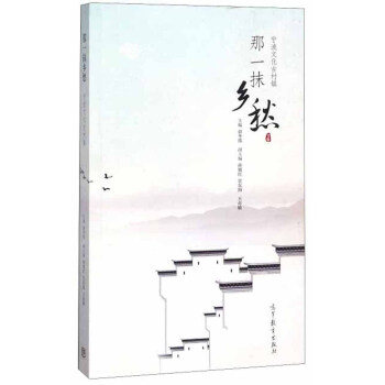 那一抹鄉(xiāng)愁寧波文化古村鎮(zhèn) 那一抹鄉(xiāng)愁寧波文化古村鎮(zhèn)