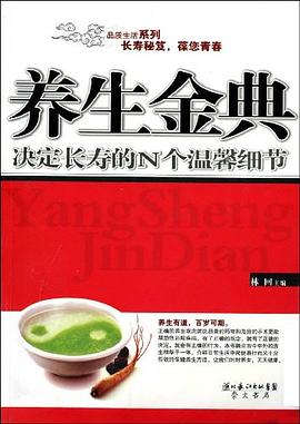 決定長壽的N個溫馨細節 決定長壽的N個溫馨細節