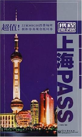 攜程自由行PASS叢書 攜程自由行PASS叢書