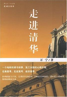 走進(jìn)清華萬(wàn)寧花城出版社 走進(jìn)清華萬(wàn)寧花城出版社