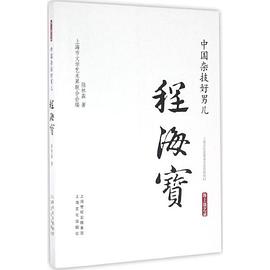 中國雜技好男兒程海寶 中國雜技好男兒程海寶