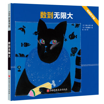 喚醒數(shù)學(xué)腦數(shù)到無(wú)限大 喚醒數(shù)學(xué)腦數(shù)到無(wú)限大