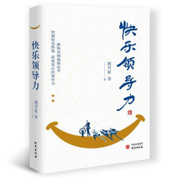 快*力胡月星研究出版社 快*力胡月星研究出版社