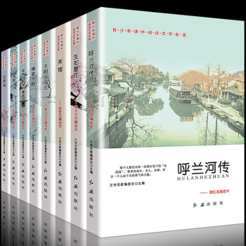 青少年課外閱讀文學(xué)名著 青少年課外閱讀文學(xué)名著