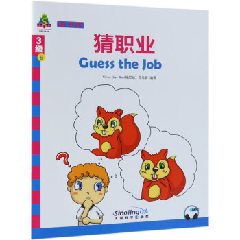 華語學習金字塔-猜職業 華語學習金字塔-猜職業