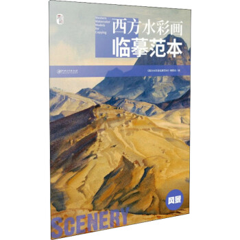 西方水彩畫(huà)臨摹范本風(fēng)景 西方水彩畫(huà)臨摹范本風(fēng)景