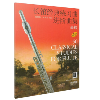 長笛經(jīng)典練習曲進階曲集 長笛經(jīng)典練習曲進階曲集