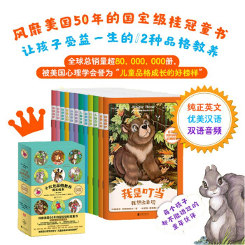 小紅龍品格教養成長繪本 小紅龍品格教養成長繪本