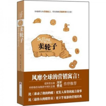 賣(mài)輪子選擇最佳營(yíng)銷方式 賣(mài)輪子選擇最佳營(yíng)銷方式