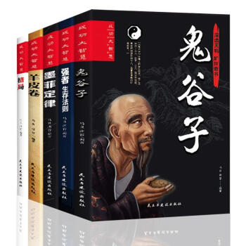 大智慧勵(lì)志與成功圖書 大智慧勵(lì)志與成功圖書