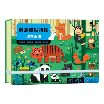 創(chuàng)意磁貼拼圖-動(dòng)物王國 創(chuàng)意磁貼拼圖-動(dòng)物王國