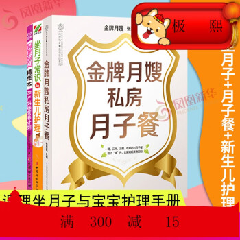坐月子常識與新生兒護(hù)理 坐月子常識與新生兒護(hù)理