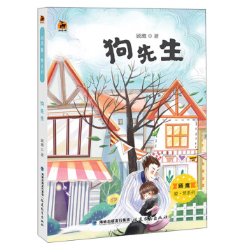 狗先生/顧鷹愛想系列