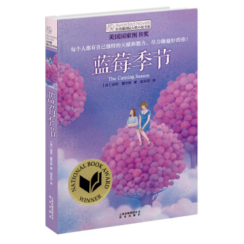長(zhǎng)青藤?lài)?guó)際大獎(jiǎng)小說(shuō)書(shū)系 長(zhǎng)青藤?lài)?guó)際大獎(jiǎng)小說(shuō)書(shū)系