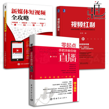 零起點(diǎn)手把手教你做直播