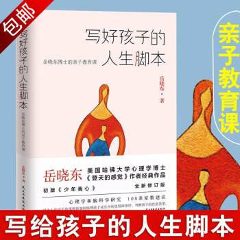 孩子的財商99%靠爸爸 孩子的財商99%靠爸爸