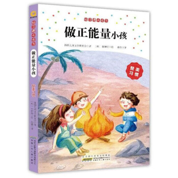 做正能量小孩贊美習慣 做正能量小孩贊美習慣