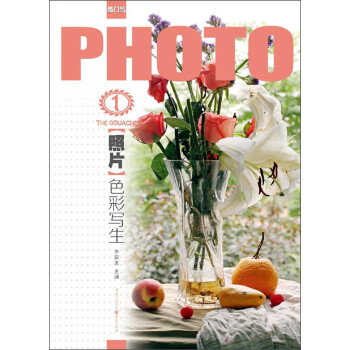 敲門磚照片色彩寫生 敲門磚照片色彩寫生