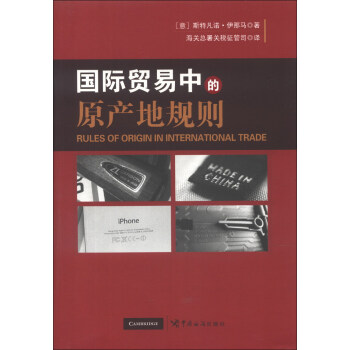 國際貿易中的房地產規則 國際貿易中的房地產規則