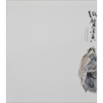 紙馨墨香吳珍之作品集 紙馨墨香吳珍之作品集