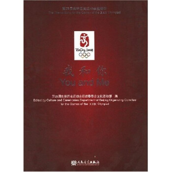 屆奧林匹克運(yùn)動(dòng)會(huì)主題歌 屆奧林匹克運(yùn)動(dòng)會(huì)主題歌