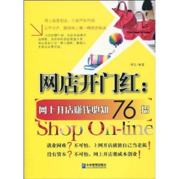 Shopon-line Shopon-line