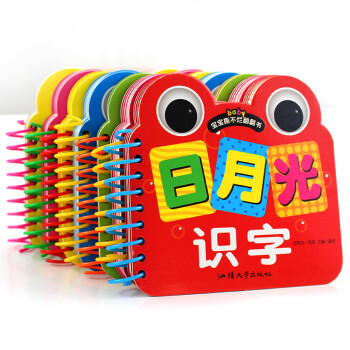 好寶寶成長第一卡,識字 好寶寶成長第一卡,識字