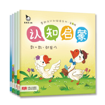 認知啟蒙-數(shù)一數(shù)都是幾