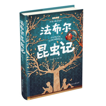 成長必讀-法布爾昆蟲記 成長必讀-法布爾昆蟲記
