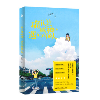 確認過眼神,遇見對的人 確認過眼神,遇見對的人