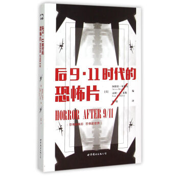 后911時代的恐怖片 后911時代的恐怖片