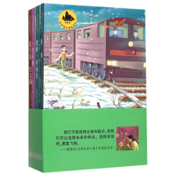 韓青辰紀實勵志精品系列 韓青辰紀實勵志精品系列