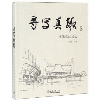 尋寫真趣-圖像亞運(yùn)記憶 尋寫真趣-圖像亞運(yùn)記憶