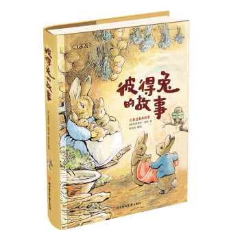 成長必讀-彼得兔的故事
