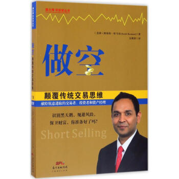 做空,顛覆傳統交易思維 做空,顛覆傳統交易思維