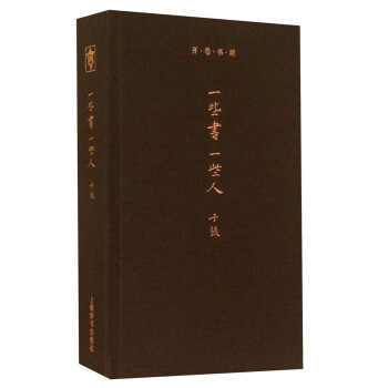 開卷書坊一些書一些人 開卷書坊一些書一些人