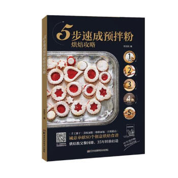 5步速成預拌粉烘焙攻略 5步速成預拌粉烘焙攻略