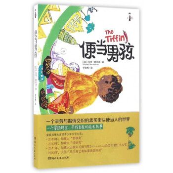便當男孩/OPEN經典 便當男孩/OPEN經典