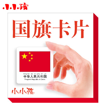國旗卡中華人民共和國 國旗卡中華人民共和國